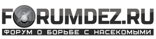 Форум о борьбе с постельными клопами и другими насекомыми